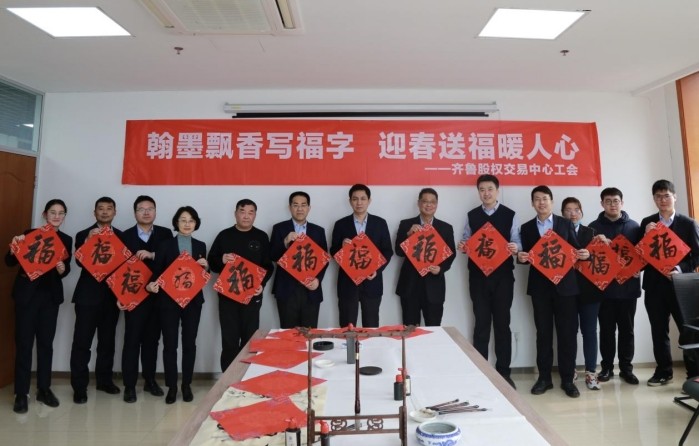 翰墨飘香写福字  迎春送福暖人心 