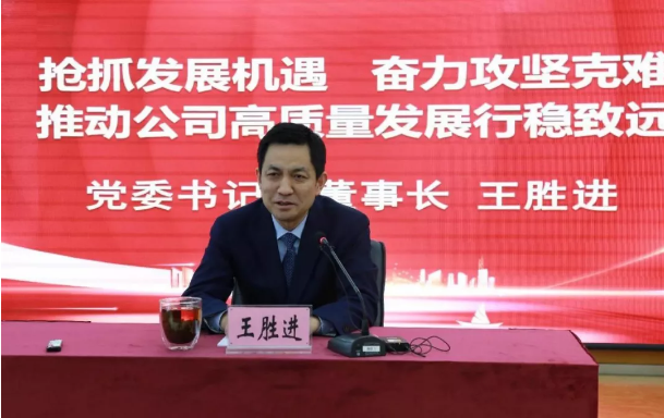 抢抓发展机遇 奋力攻坚克难 推动公司高质量发展行稳致远 齐鲁股交召开2022年工作会议