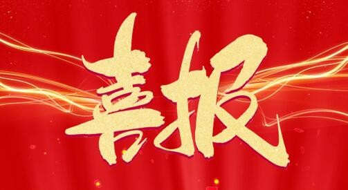 【喜报】290家齐鲁股交培育企业入选山东省2023年度专精特新中小企业公示名单