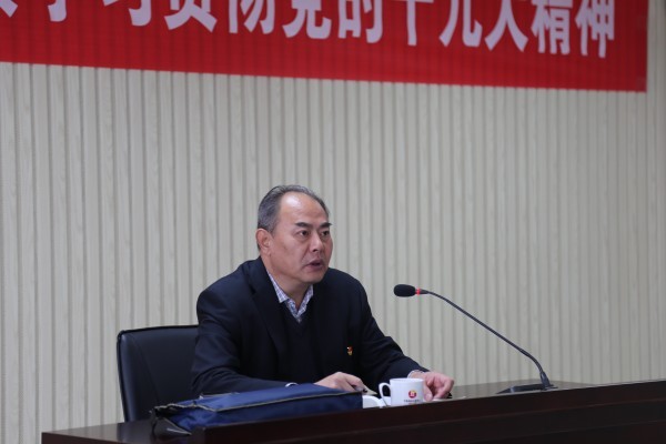 党委书记、董事长杨峰为全体党员干部上党课