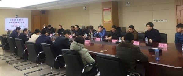 齐鲁股权挂牌企业融资对接会——泰莱专场成功举行