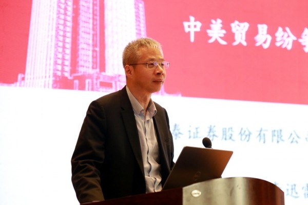 著名经济学家李迅雷在淄博“资本市场高端论坛”开讲