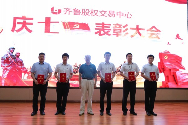 中国共产党成立九十七周年 公司党委开展系列活动庆祝党的生日