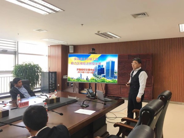 聊城江北水城旅游度假区企业挂牌培训会成功举行
