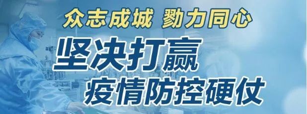 钟南山给提前返岗者的防护建议