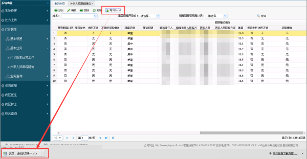 【防控疫情 齐鲁股权在行动 ③】齐鲁股权挂牌企业中联佳裕 (172158) 山东战“疫”倾注全力