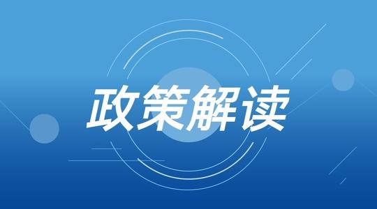 收藏！支持“新冠肺炎”疫情防控增值税、消费税、出口退税优惠政策20问