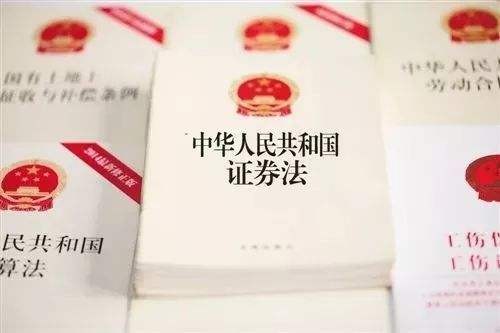 政策 | 国务院办公厅关于贯彻实施修订后的证券法有关工作的通知