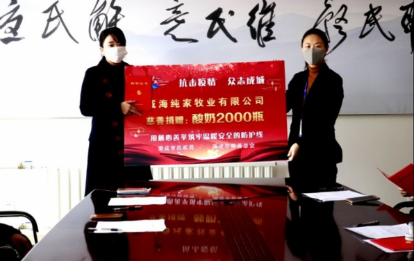 山东国资国企动态：齐鲁股权挂牌企业“纯家股份”新鲜牛奶捐赠抗疫一线