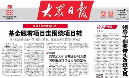 重点工作攻坚看行动 | 山东“三招”，妙解企业发展难题