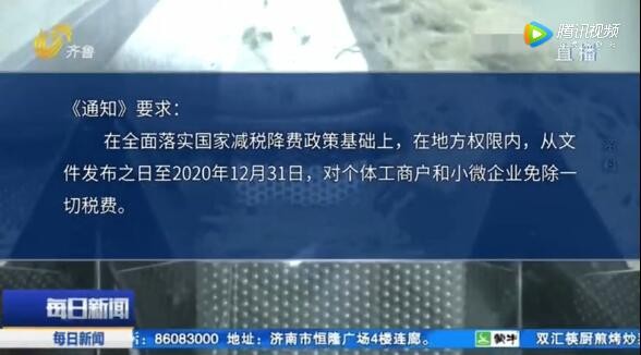 保就业、保民生、保市场，山东再发10条“硬核”保障措施