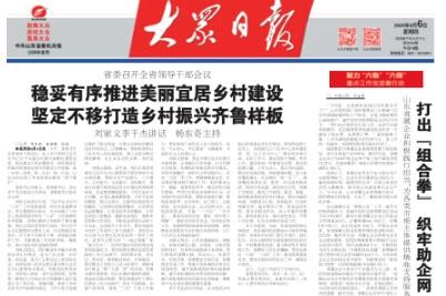 打出“组合拳” 织牢助企网 山东省属企业积极践行担当 为各类市场主体提供精准支持服务