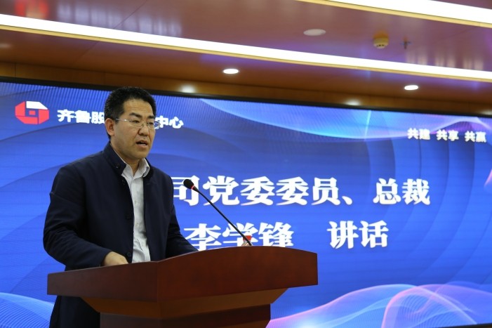 齐鲁股权：学习党史汲取力量 主动作为开启新局