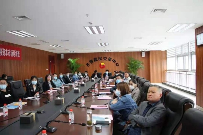 无棣县上市挂牌“种子”企业暨金融辅导企业对接资本市场培训在齐鲁股权交易中心举行