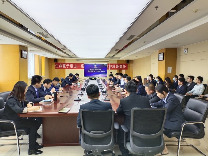 齐鲁股权党委书记、董事长王胜进主持召开会议  传达学习贯彻中泰证券一季度经营运行分析会议精神