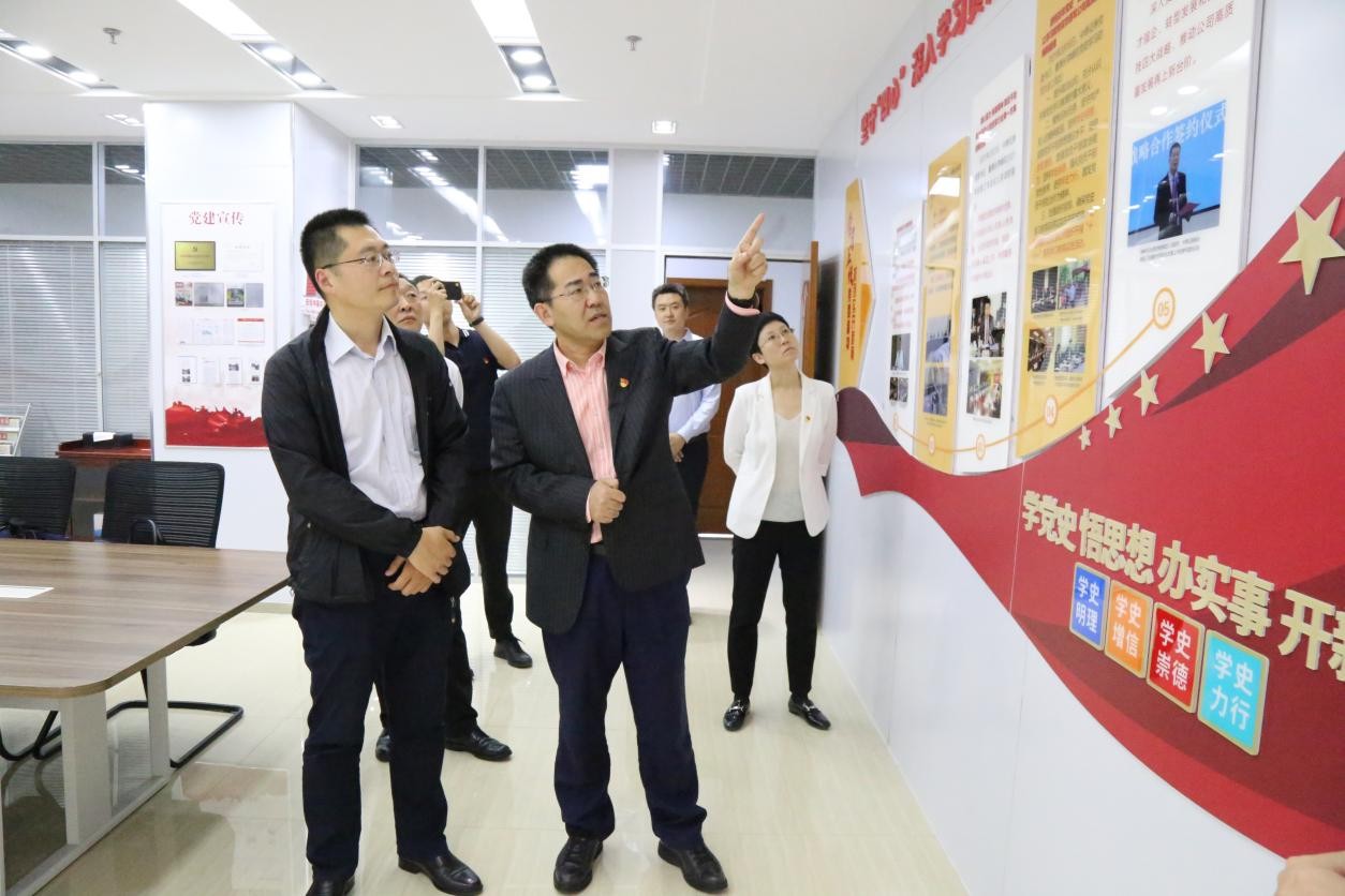 省发改委财金处来公司开展“守初心、学党史、为民服务办实事”结对共建活动