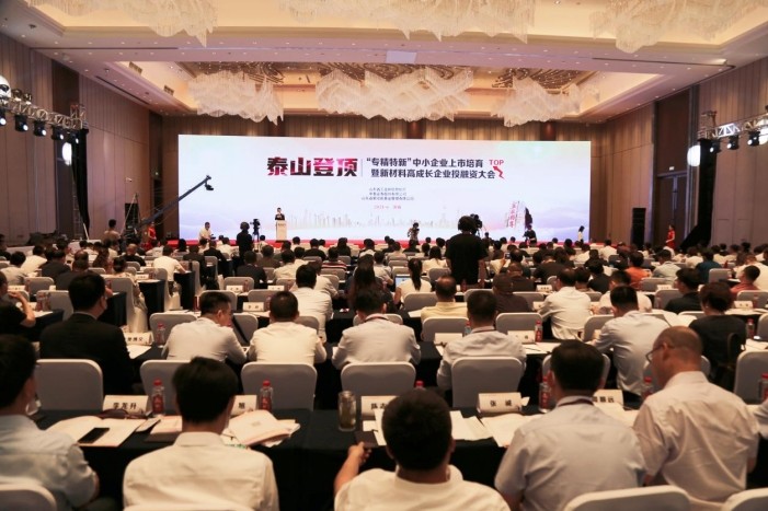 金融活水浇灌企业金种子  齐鲁股交“山东高成长企业板”开板