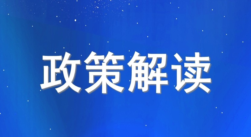 宏观政策新年前瞻：2022年实施更大力度组合式减税降费