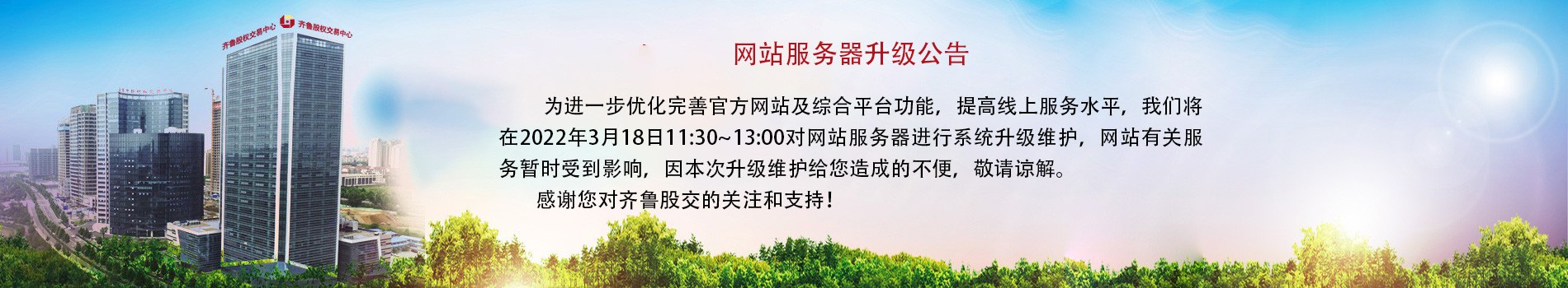 网站服务器升级公告