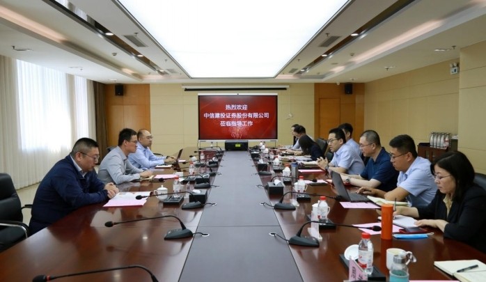中信建投证券客人来公司座谈交流