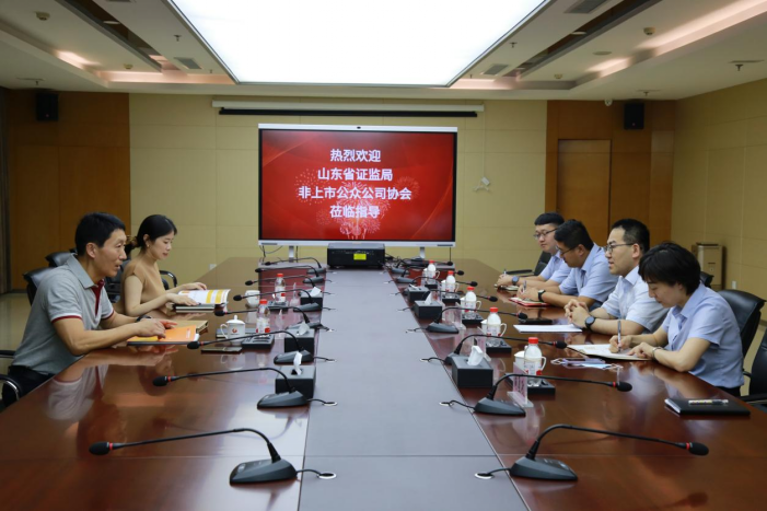 山东证监局一级调研员张彬一行莅临公司指导工作