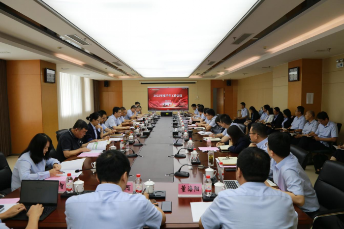 齐鲁股交召开2022年半年经营工作会 全面总结上半年工作安排部署下半年工作任务