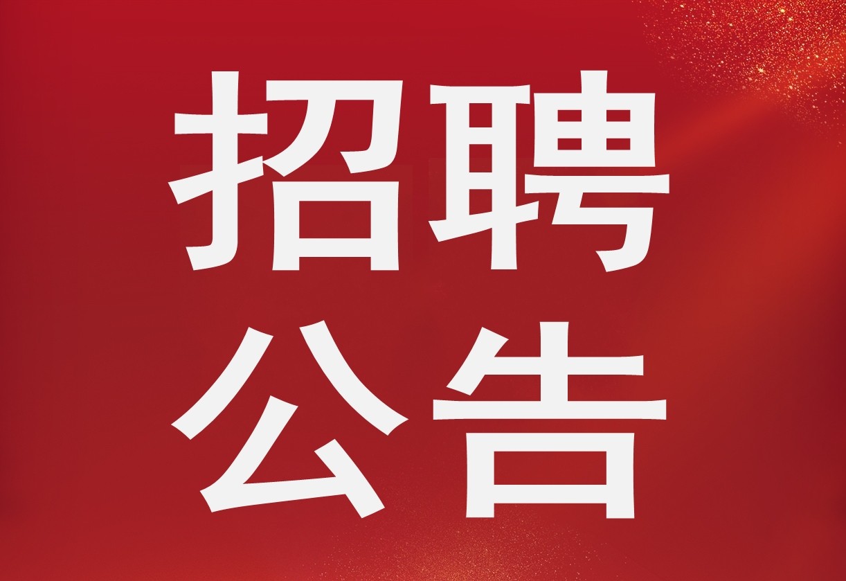 【招聘】2022年“才聚齐鲁 成就未来”齐鲁股权交易中心有限公司招聘公告