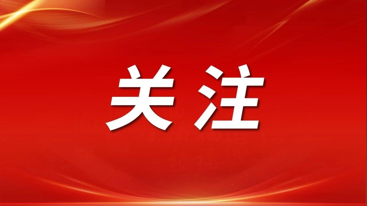 中国人民银行山东省分行 山东省财政厅 山东省委金融办 国家金融监督管理总局山东监管局 山东证监局关于2023年度山东省支持经济高质量发展优秀金融创新产品获奖情况的通报