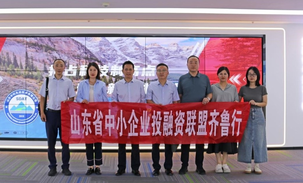 齐鲁股交组织山东省中小企业投融资联盟齐鲁行活动之走进专精特新“小巨人”企业