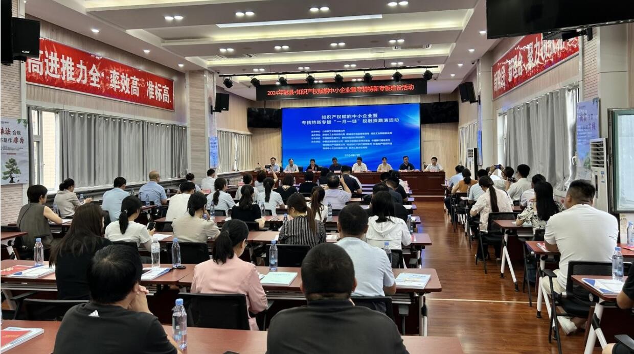 齐鲁股交承办聊城市知识产权赋能中小企业暨专精特新专板“一月一链”投融资路演活动