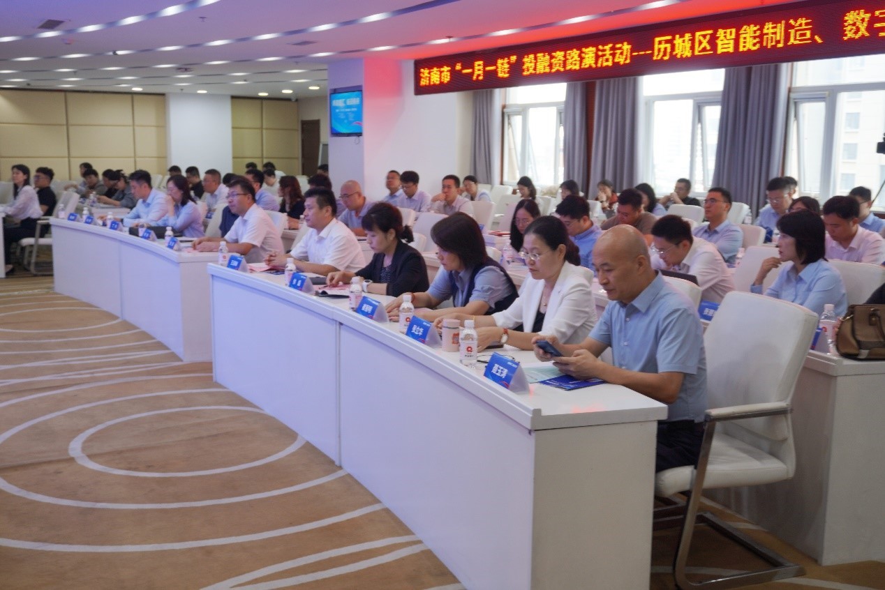 济南市“一月一链”投融资路演历城专场活动成功举办