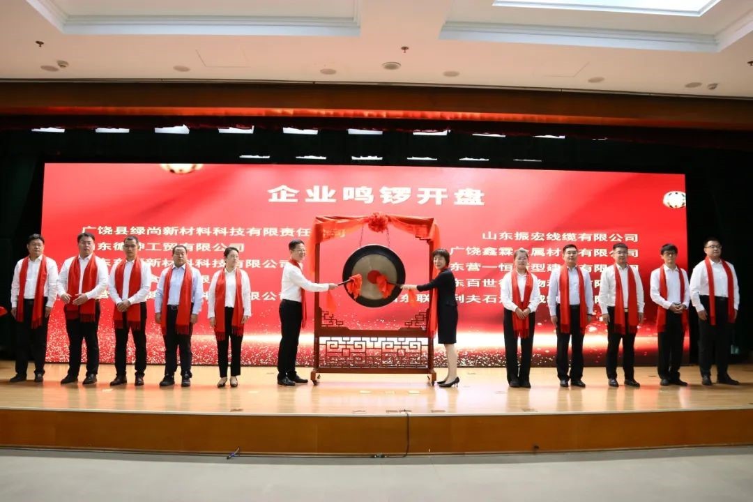 齐鲁股交联合广饶县举办企业集中挂牌仪式