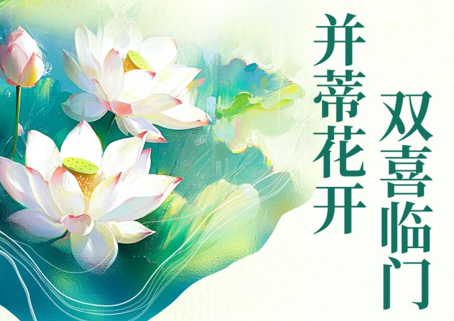 热烈祝贺2家齐鲁股交培育企业收到全国股转系统挂牌函