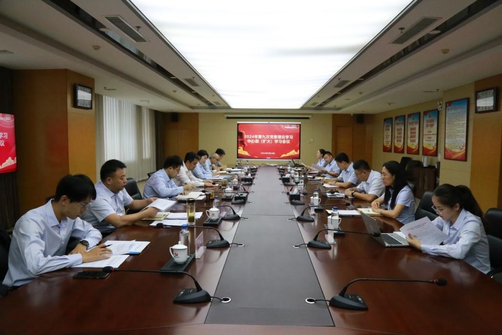 齐鲁股交召开党委中心组学习会暨宣讲报告会 传达学习党的二十届三中全会精神
