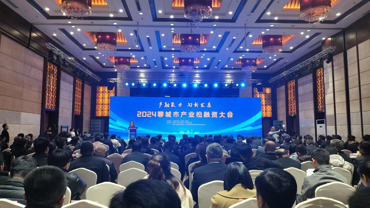 齐鲁股交受邀参加聊城市产业投融资大会