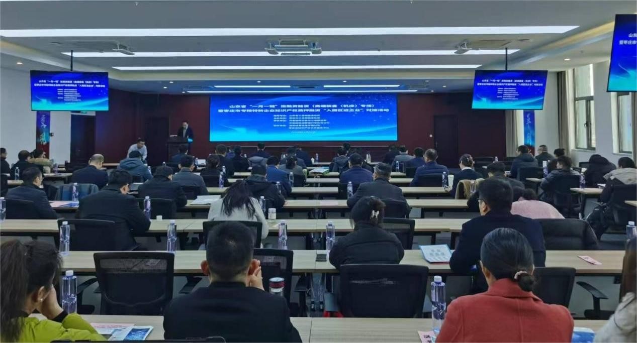山东省“一月一链”投融资路演（高端装备〈机床〉专场）暨枣庄市专精特新企业知识产权质押融资“入园区进企业”对接活动成功举办