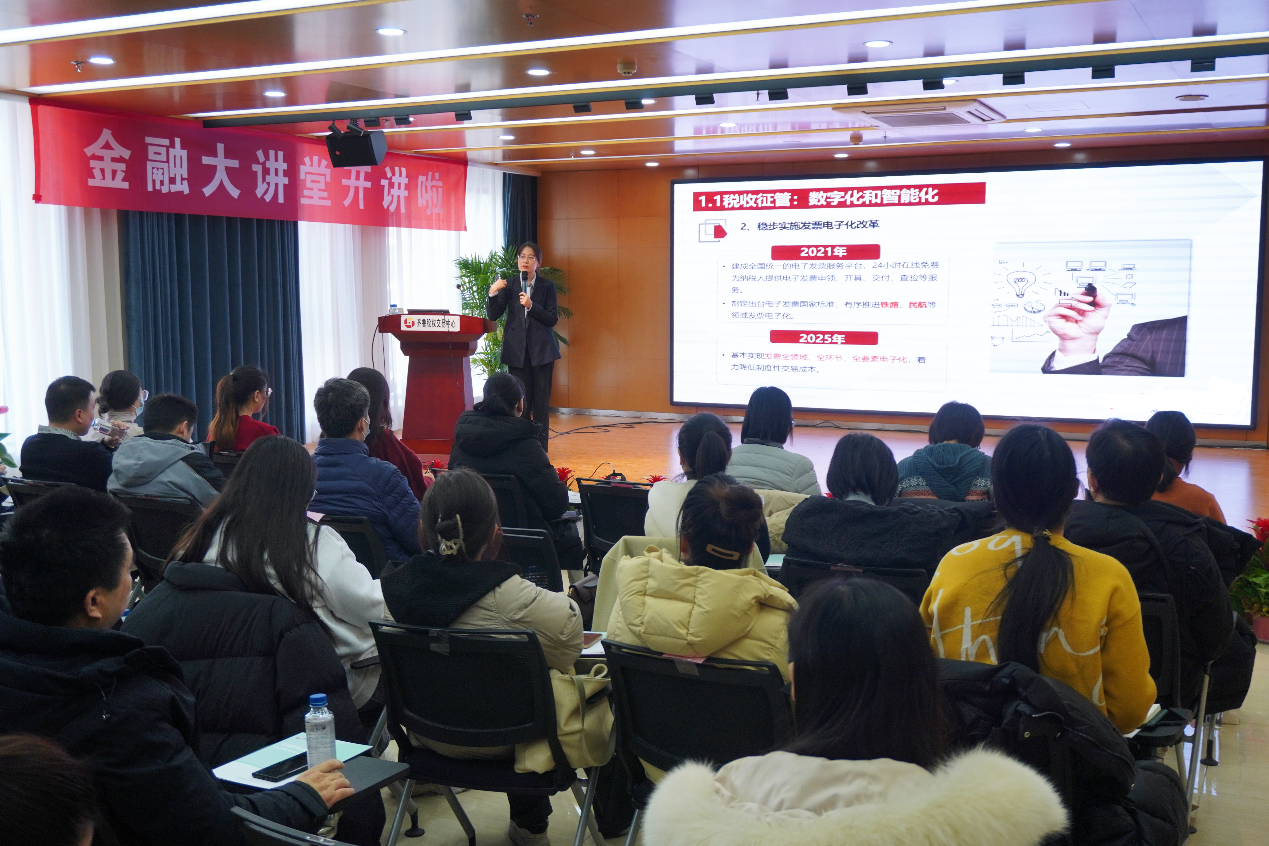 齐鲁股交举办“企业纳税筹划与税务稽查应对”专题培训