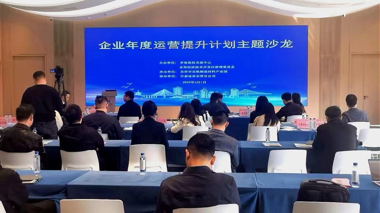 “企业年度运营提升计划”主题沙龙活动成功举办