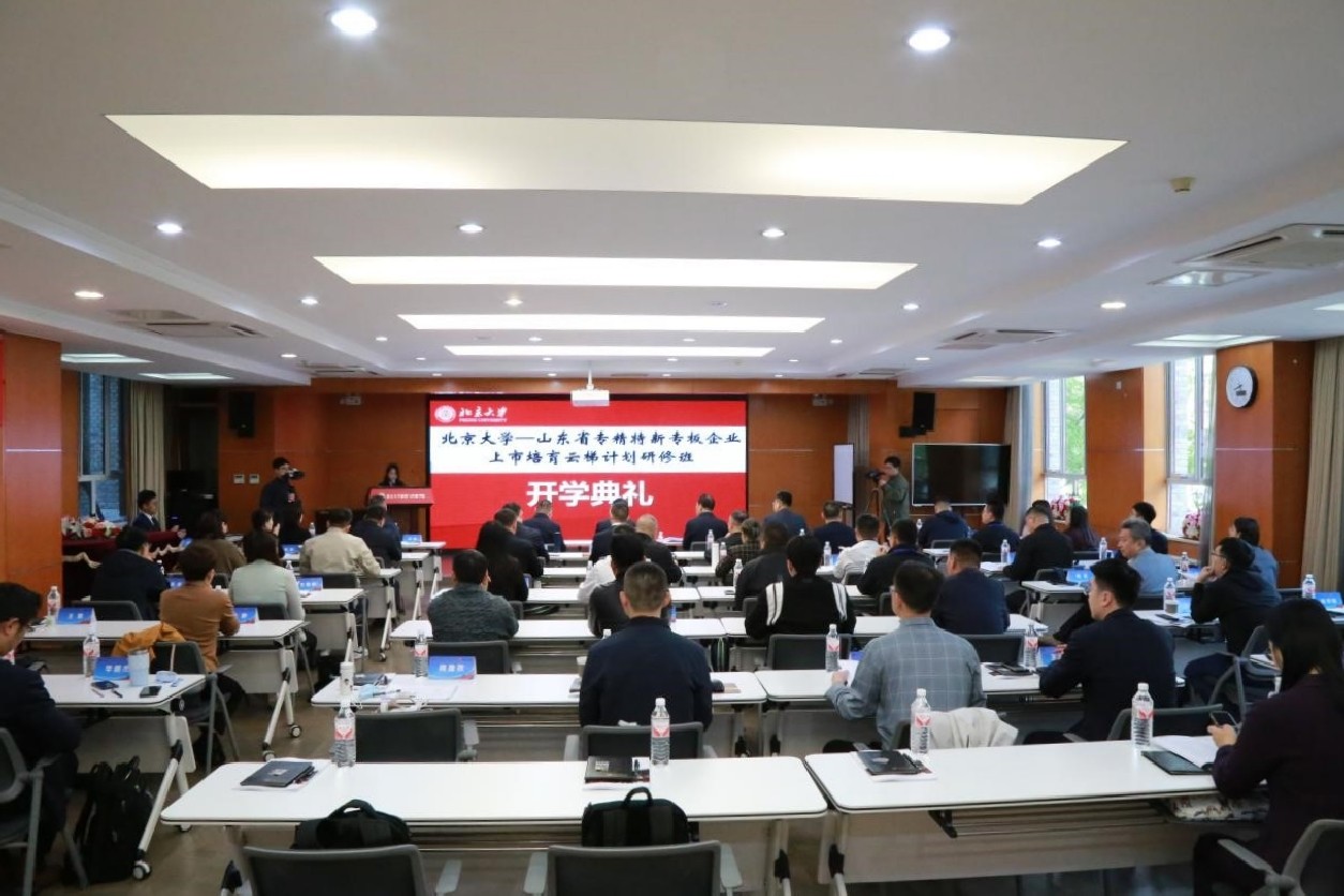 齐鲁股交成功举办“2025上市云梯计划——北京行”活动