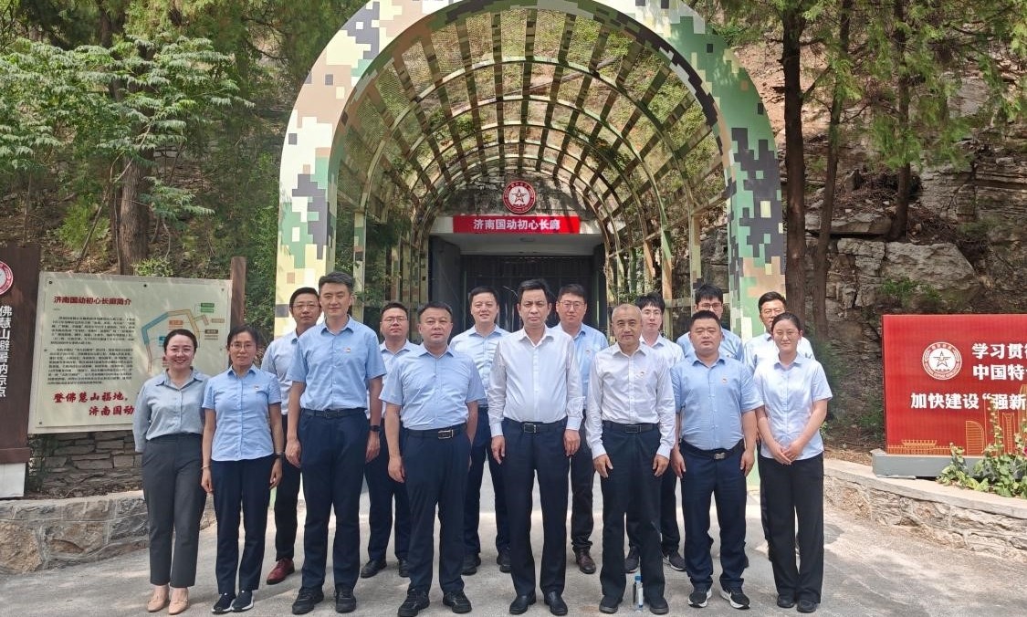 齐鲁股交党委理论学习中心组学习会：于济南国动初心长廊汲取奋进力量
