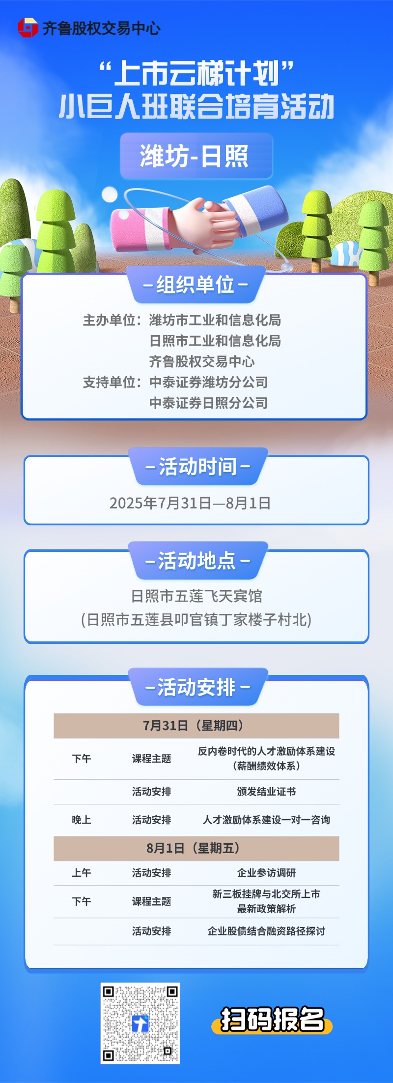 微信图片_20250728164520.jpg