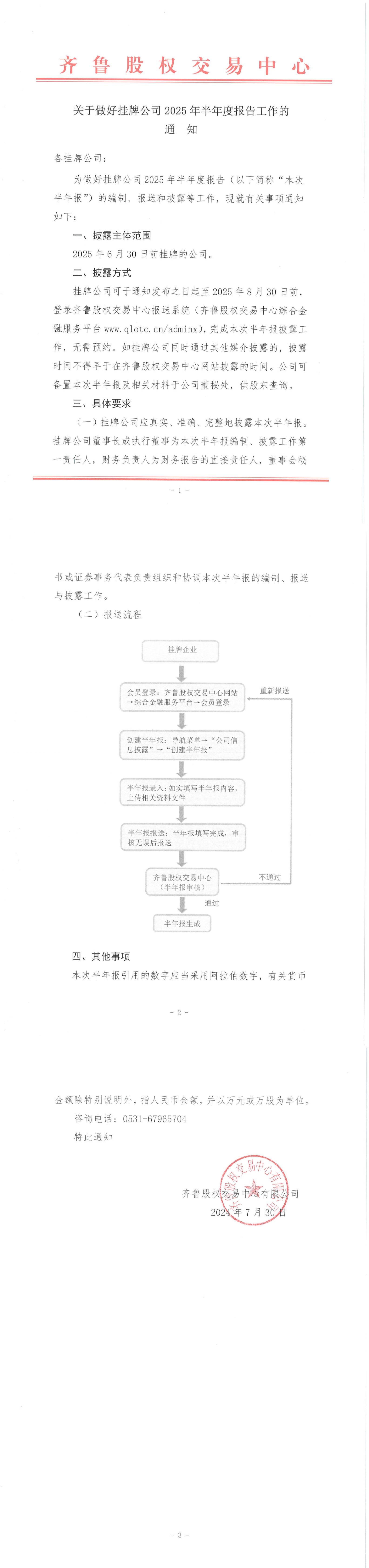 PDF转长图_5557.jpg